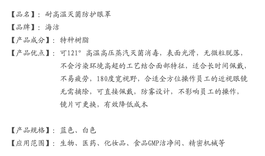 洁净防护，从头到脚 如何正确选择与使用洁净鞋帽、口罩与衣袋
